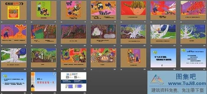 《蘇菲生氣了》繪本故事PPT