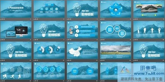 大氣動態(tài)畢業(yè)論文答辯PPT模板