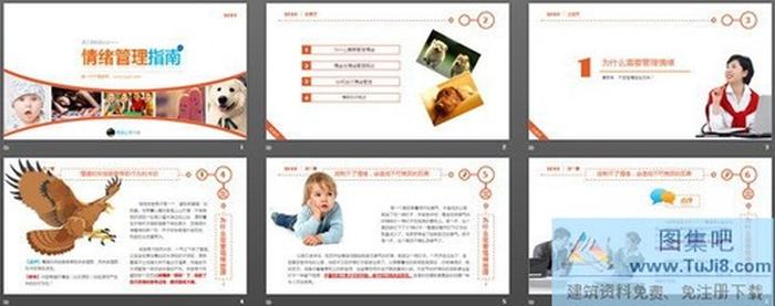 優(yōu)秀PPT作品：員工在職培訓(xùn)-情緒管理指南PPT下載（二）