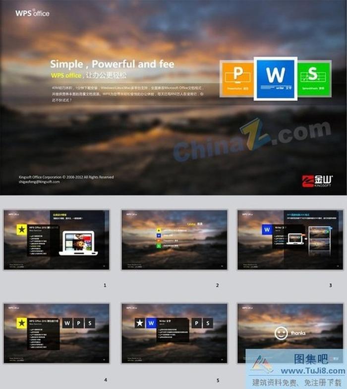 產(chǎn)品體驗(yàn)ppt模板下載