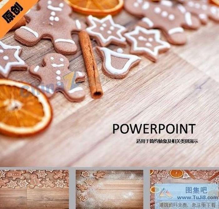 圣誕節(jié)活動(dòng)ppt模板下載