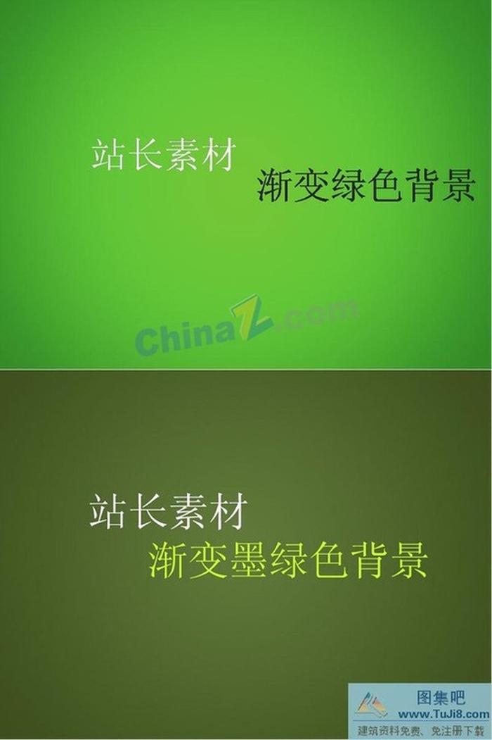 漸變綠色PPT背景模板