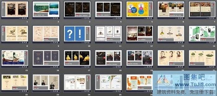 房地產(chǎn)廣告集錦PowerPoint下載