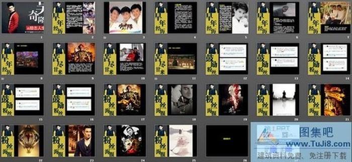 《吳奇隆的勵志人生》PPT下載