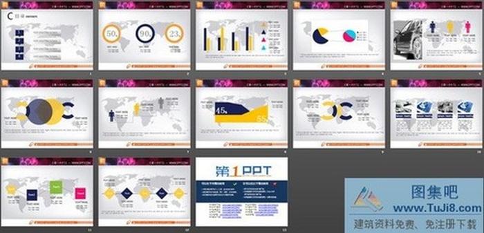 世界地圖背景扁平實用PPT圖表