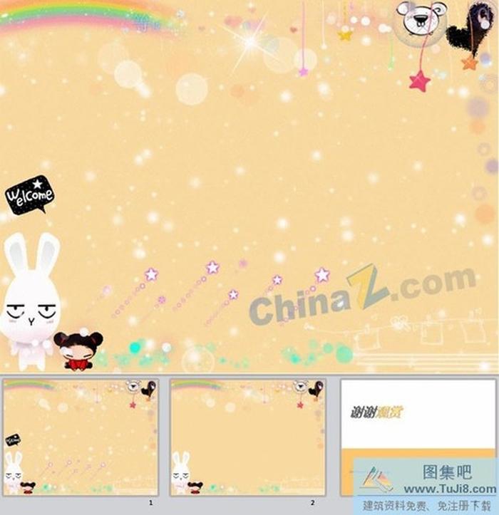 卡通背景ppt模板下載