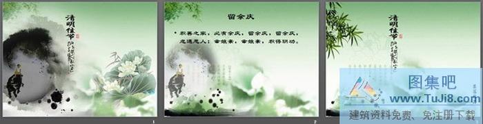 淡雅放牛娃背景清明節(jié)PPT模板下載