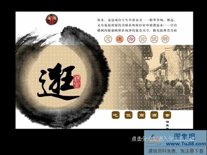 古跡旅游PPT模板