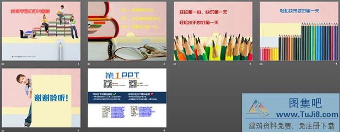 快樂學(xué)習(xí)快樂閱讀PowerPoint模板下載