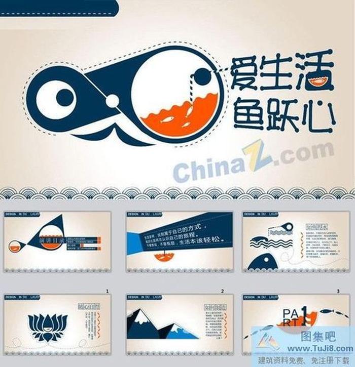 演講設(shè)計(jì)ppt模板下載