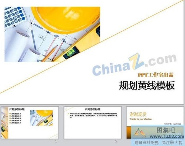 工業(yè)設(shè)計(jì)ppt模板下載