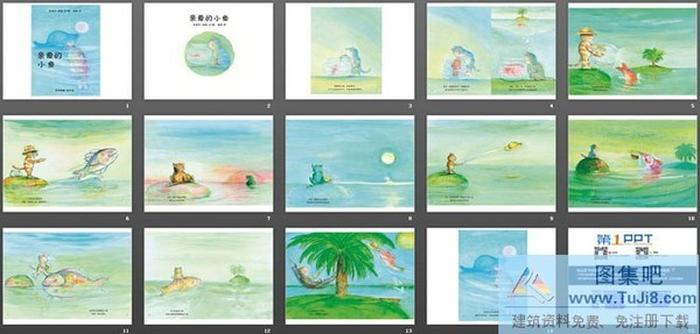 《親愛的小魚》繪本故事PPT下載