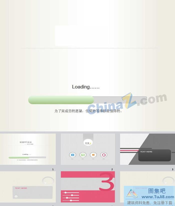 仿UI設計PPT模板