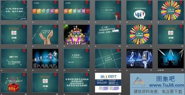 團(tuán)會(huì)班會(huì)活動(dòng)PPT模板下載