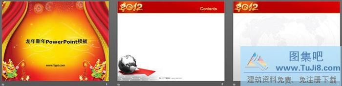 可愛小龍背景龍年新年P(guān)owerPoint模板