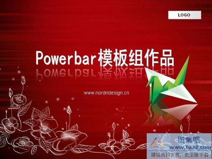 紅色花紋PPT模板