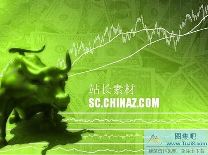 股市行情PPT模板