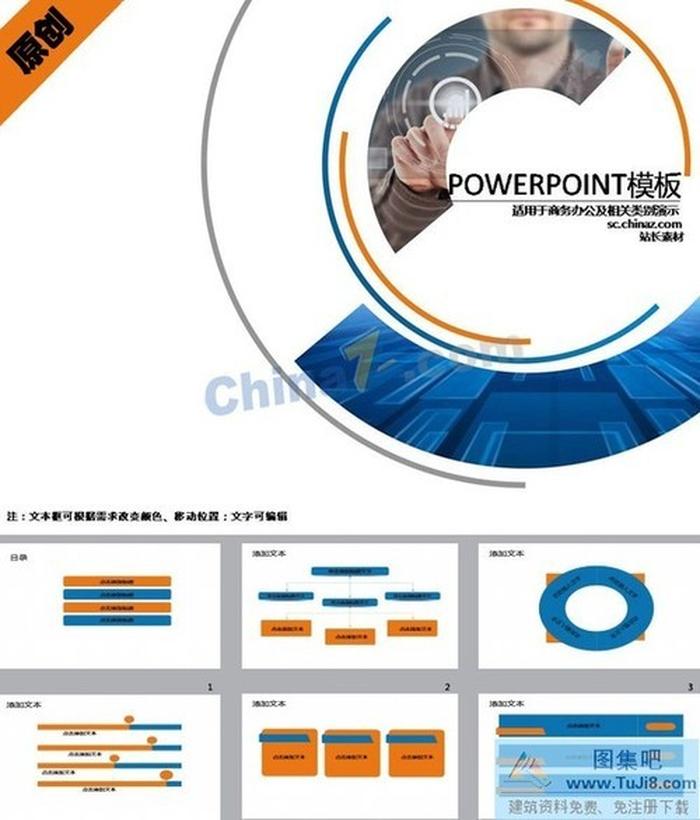 年度商務(wù)演示ppt模板下載