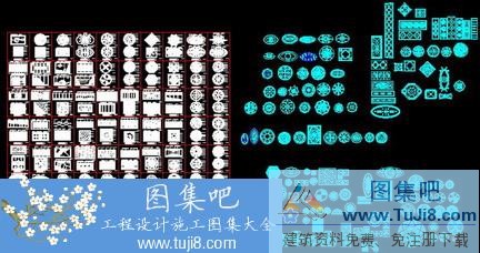 各種地面拼花圖塊CAD裝修設(shè)計素材