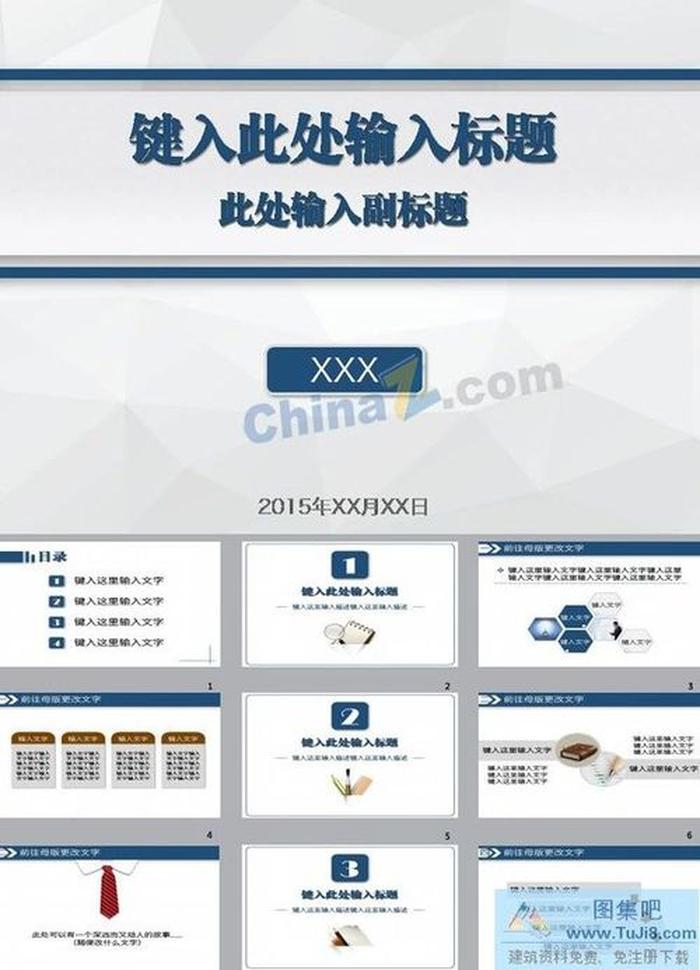 精美水墨長(zhǎng)卷中國(guó)風(fēng)ppt模板