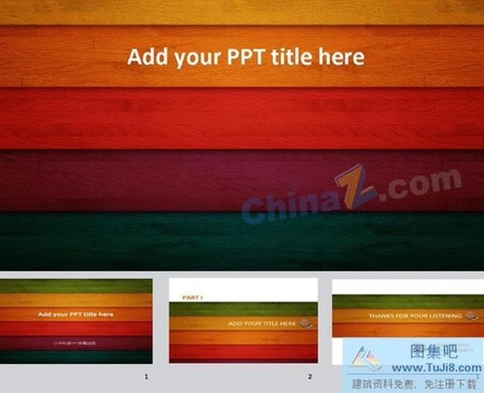 光影木紋ppt背景圖片