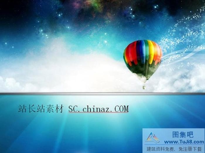 簡歷色彩PPT模板