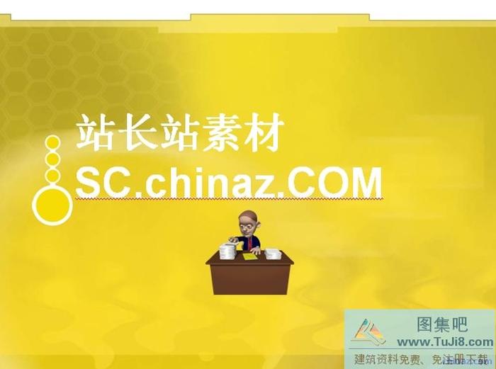 卡通背景PPT模板