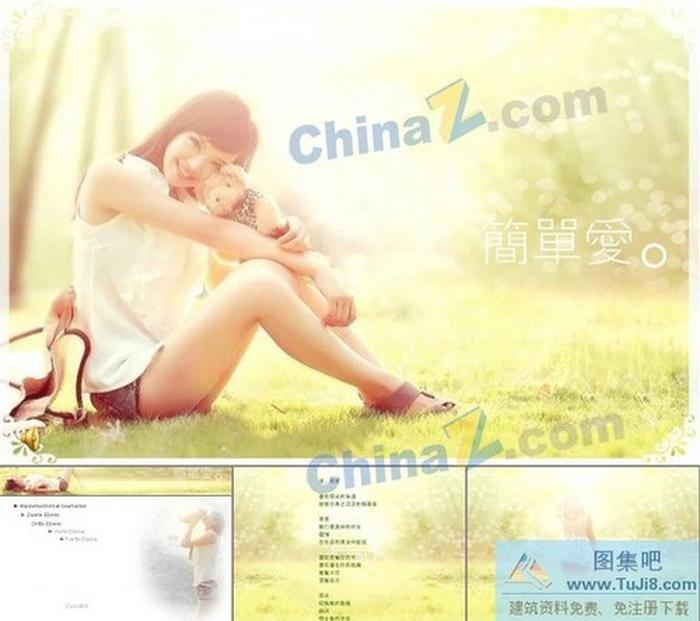 愛(ài)簡(jiǎn)單ppt模板下載