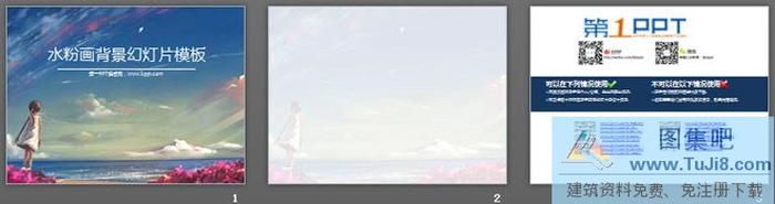 水彩畫水粉畫背景的卡通藝術(shù)繪畫PPT模板下載