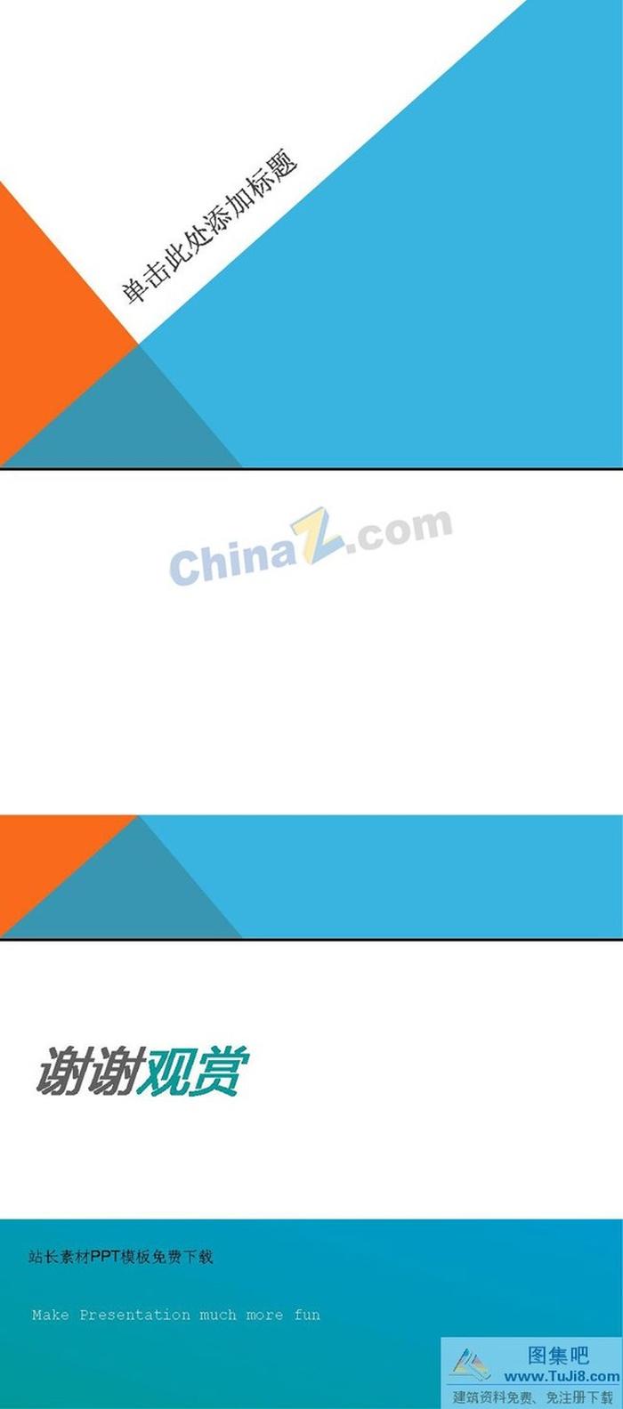 設(shè)計(jì)背景ppt模板下載