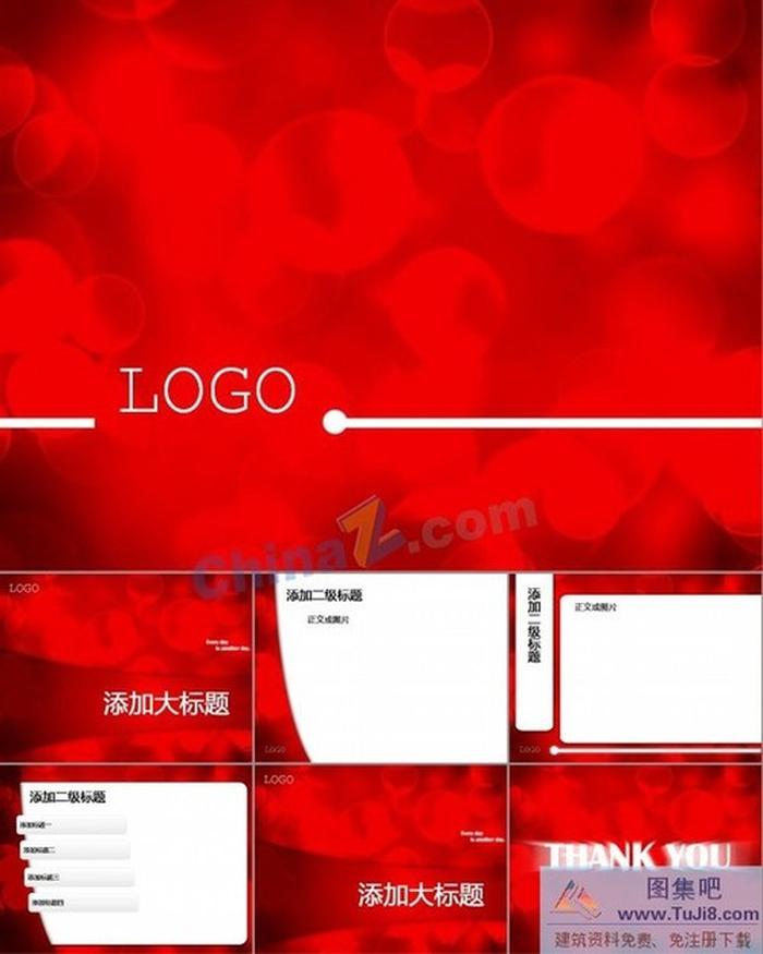 喜慶背景ppt模板下載