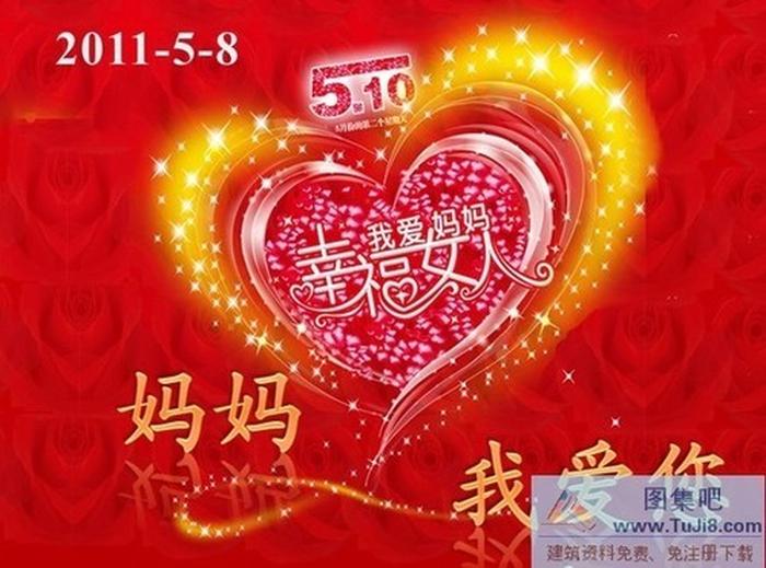 母親節(jié)ppt模板下載