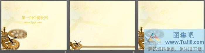 時間齒輪背景機械PPT模板下載