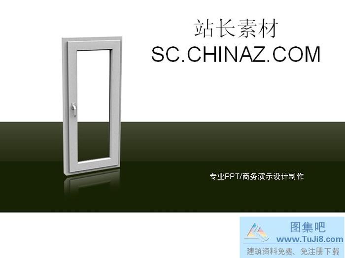 商務(wù)ppt模板下載