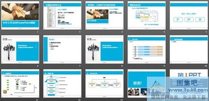握手背景的工作總結(jié)PowerPoint模板