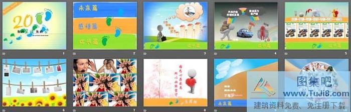 《我的足跡我的夢想》個人簡歷PPT動畫下載