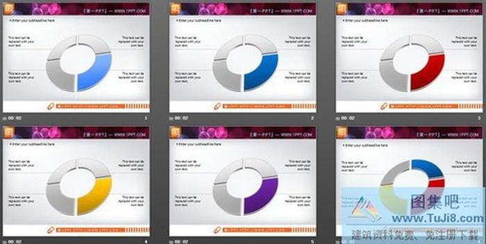 六張3d立體并列循環(huán)的圓環(huán)PPT素材下載