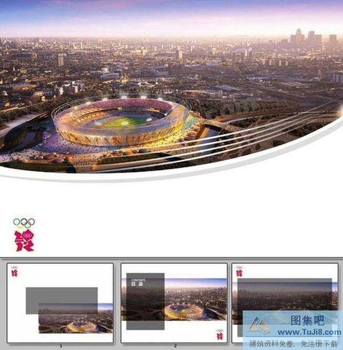2012倫敦奧運會ppt模板