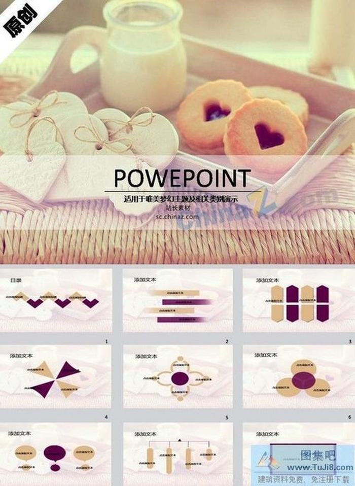 西式營養(yǎng)早餐ppt模板