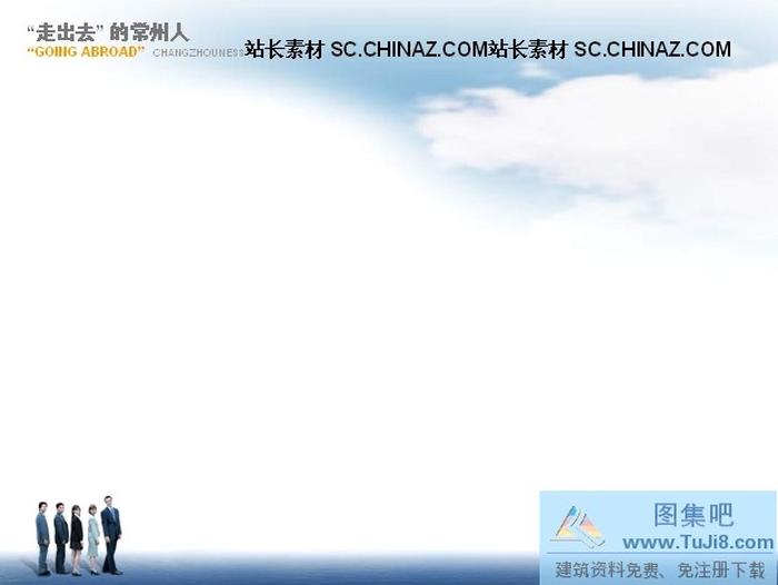 商務(wù)團隊PPT模板