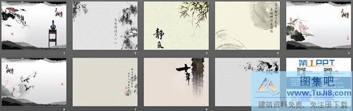 一組中國(guó)水墨畫背景的古典中國(guó)風(fēng)PPT背景圖片