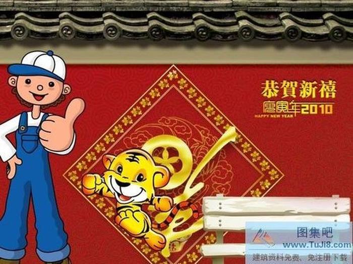 恭賀新禧PPT模板