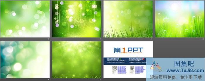 綠色光暈唯美PPT背景圖片（二）