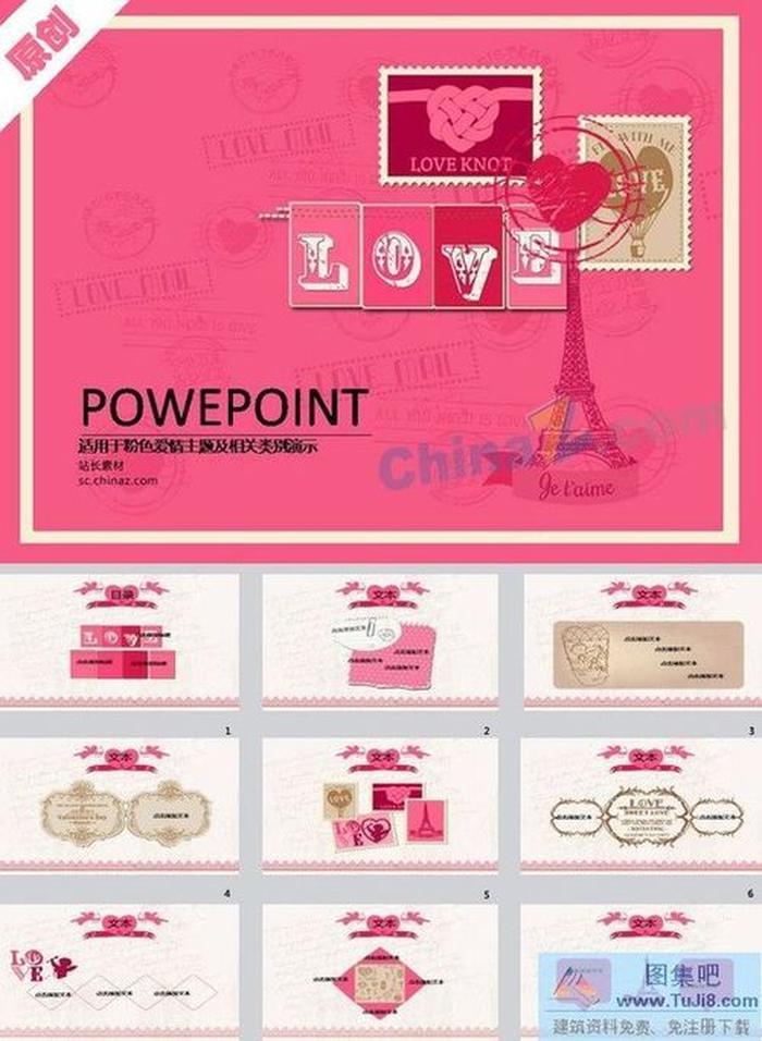 歐美風(fēng)情人節(jié)ppt模板