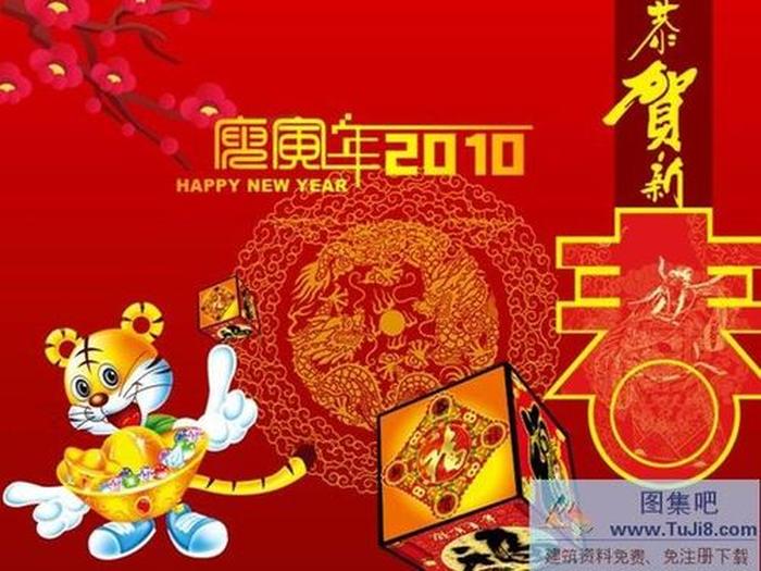 恭賀新春PPT模板