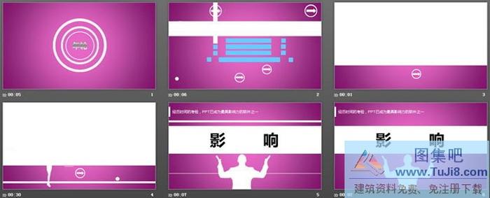 一件極具科技感的個人簡歷PPT下載