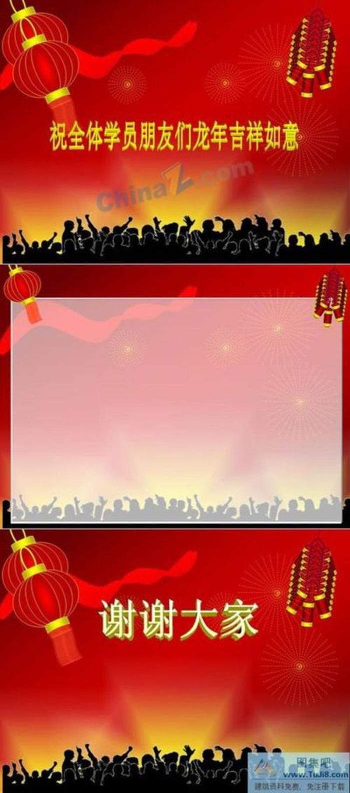 2012元旦ppt模板下載