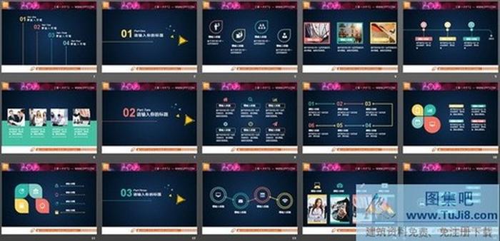 四色精美扁平PPT圖表