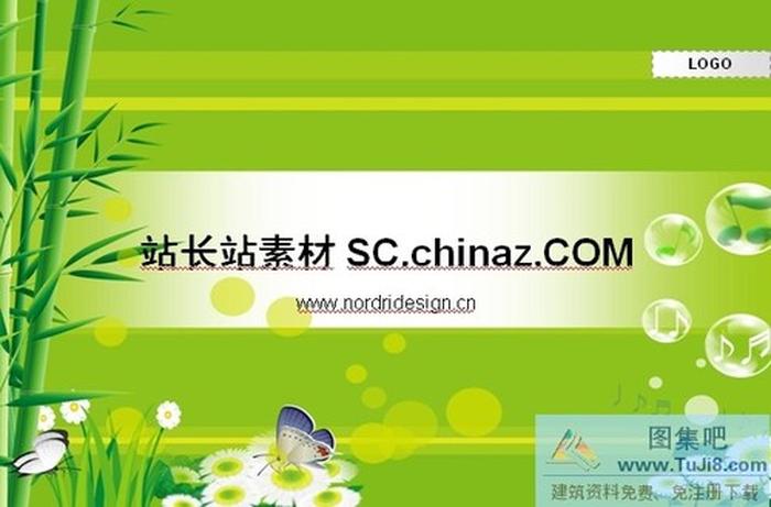 蝴蝶竹子PPT模板
