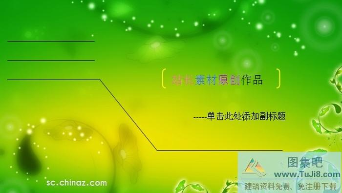 深綠色ppt模板下載